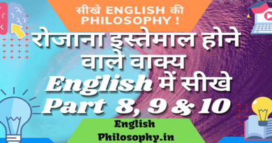 Daily use sentence in English - English Philosophy