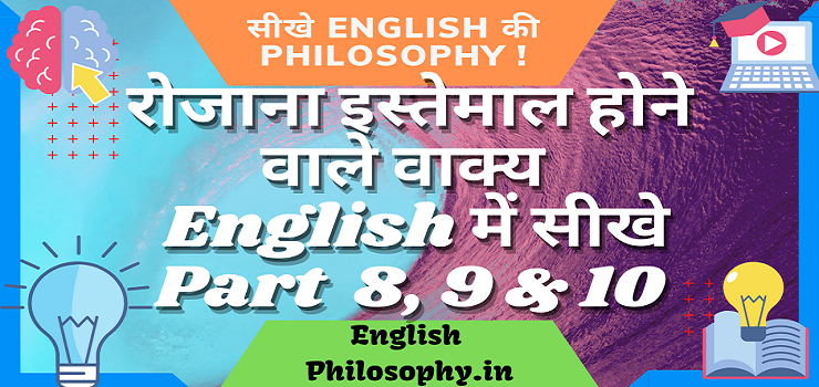 Daily use sentence in English - English Philosophy