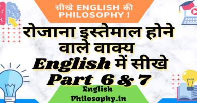 Short English sentences for daily use - English Philosophy