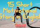 15 Short Motivational Story in English - English Philosophy